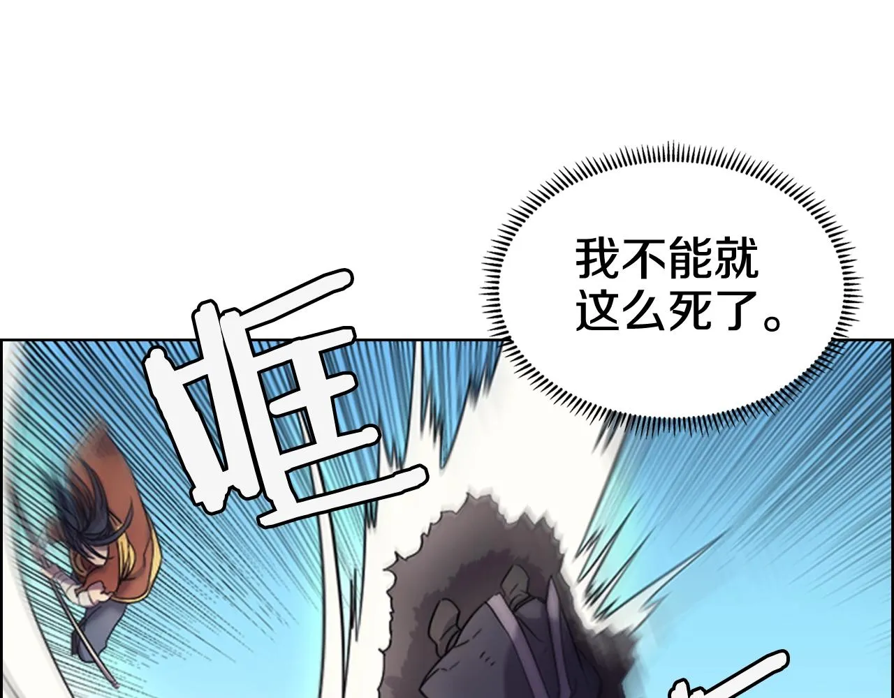 第104话 重燃的感情 第101页
