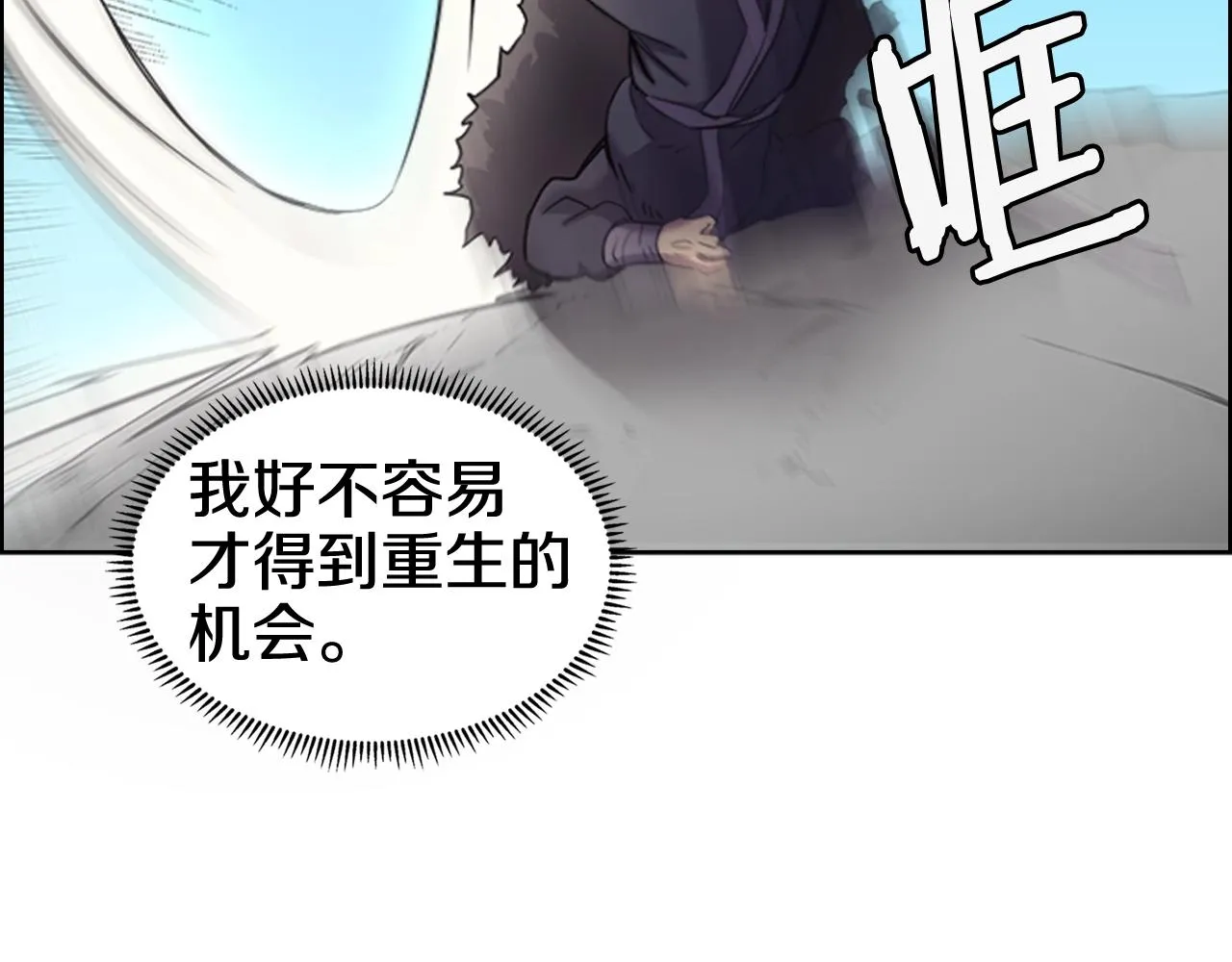 第104话 重燃的感情 第102页