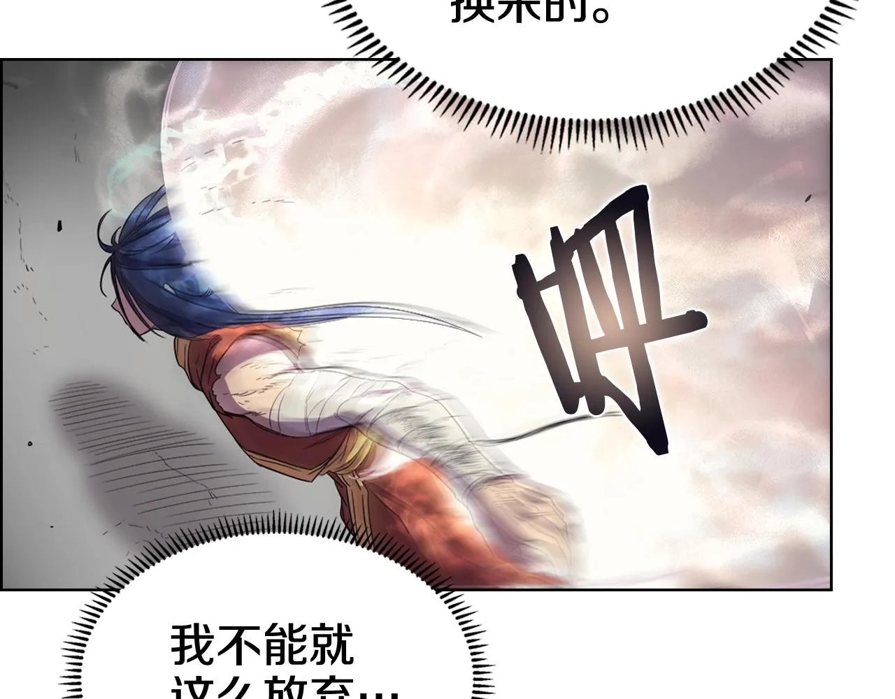 第104话 重燃的感情 第104页