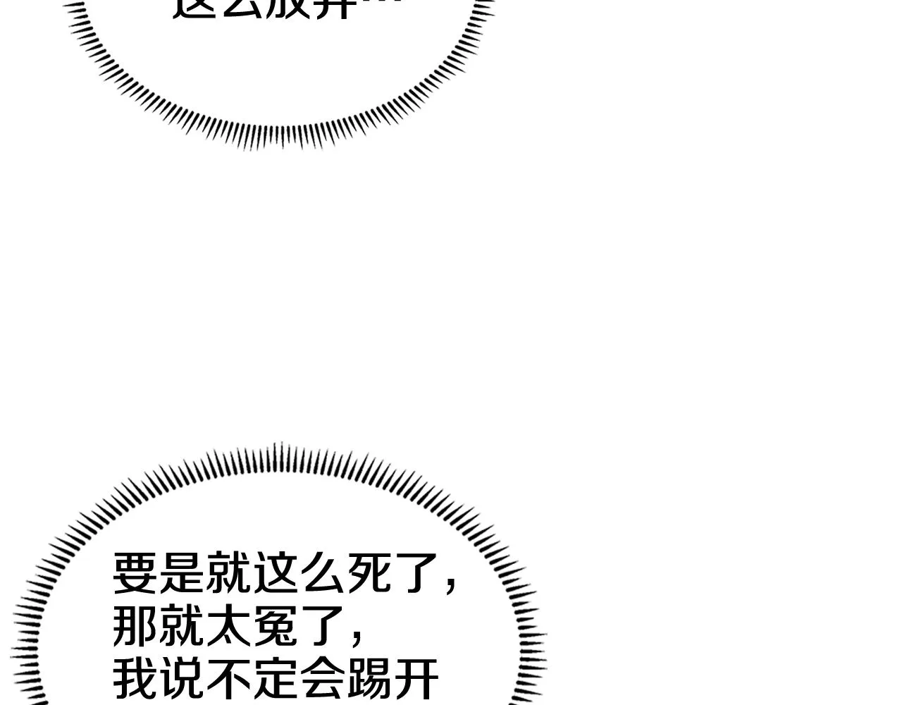 第104话 重燃的感情 第105页