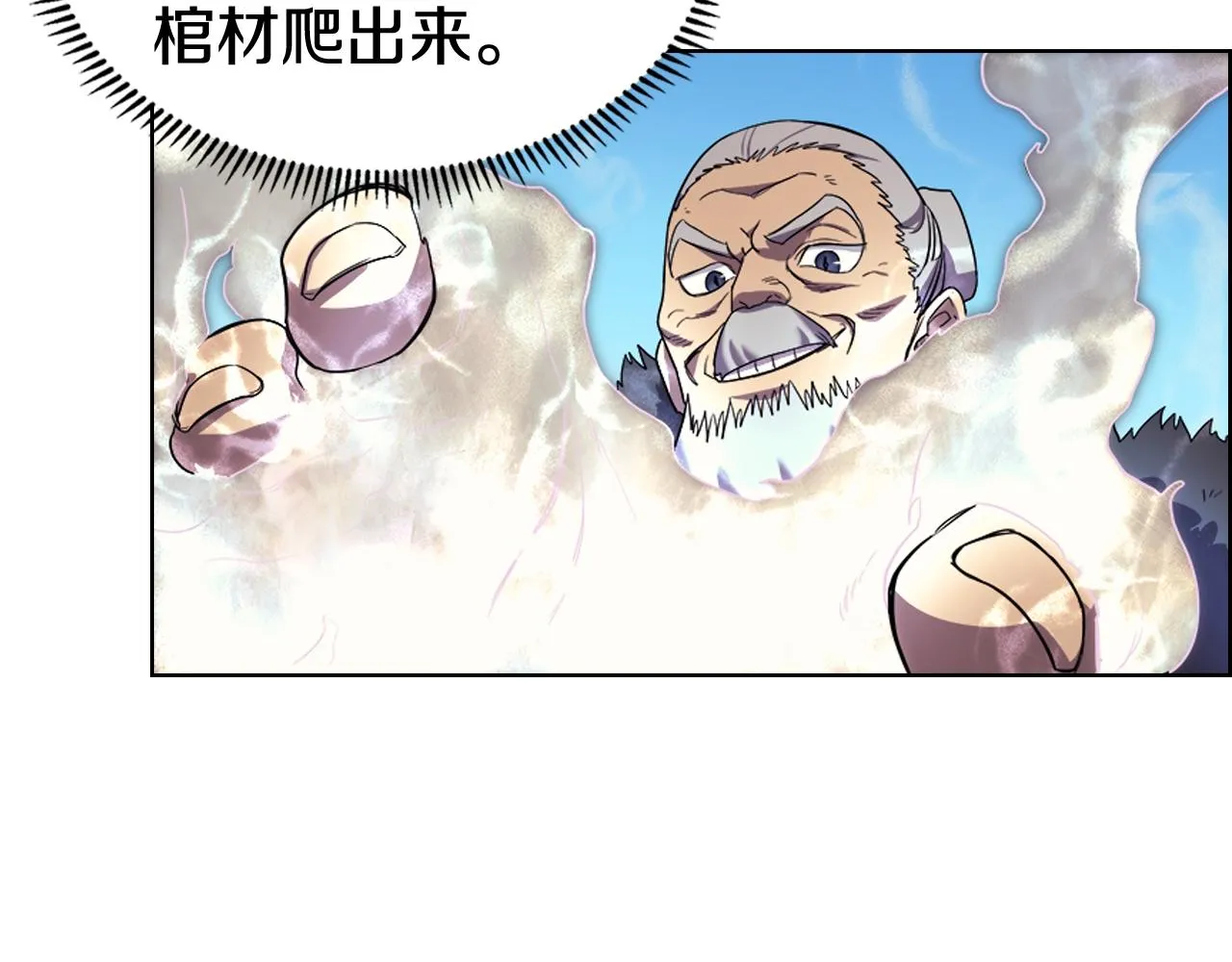 第104话 重燃的感情 第106页