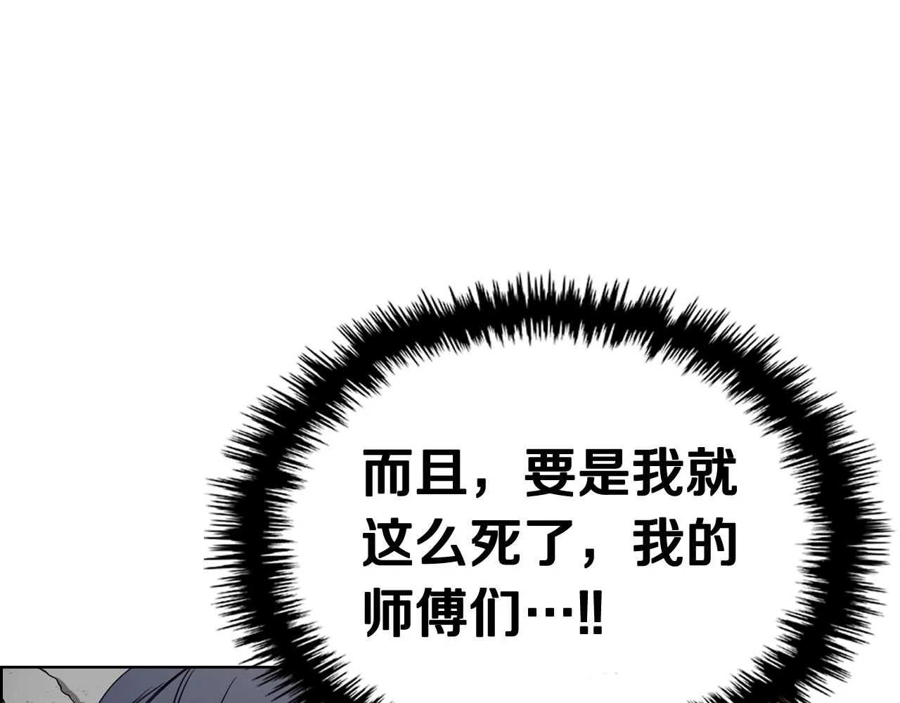 第104话 重燃的感情 第107页