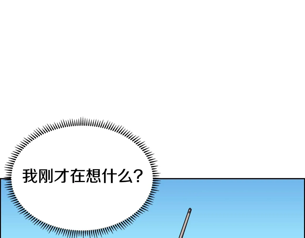 第104话 重燃的感情 第109页