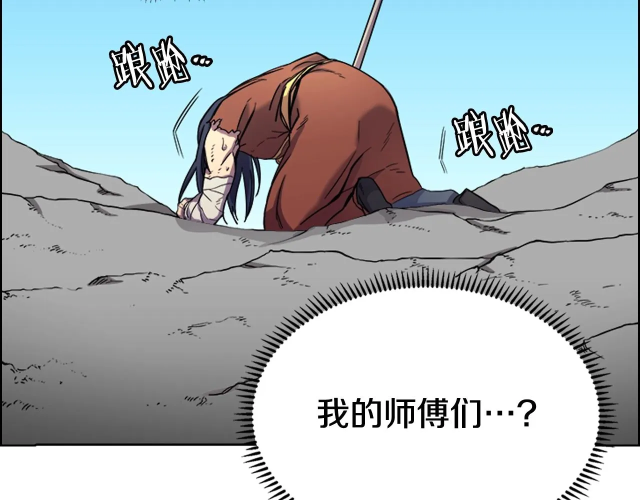 第104话 重燃的感情 第110页