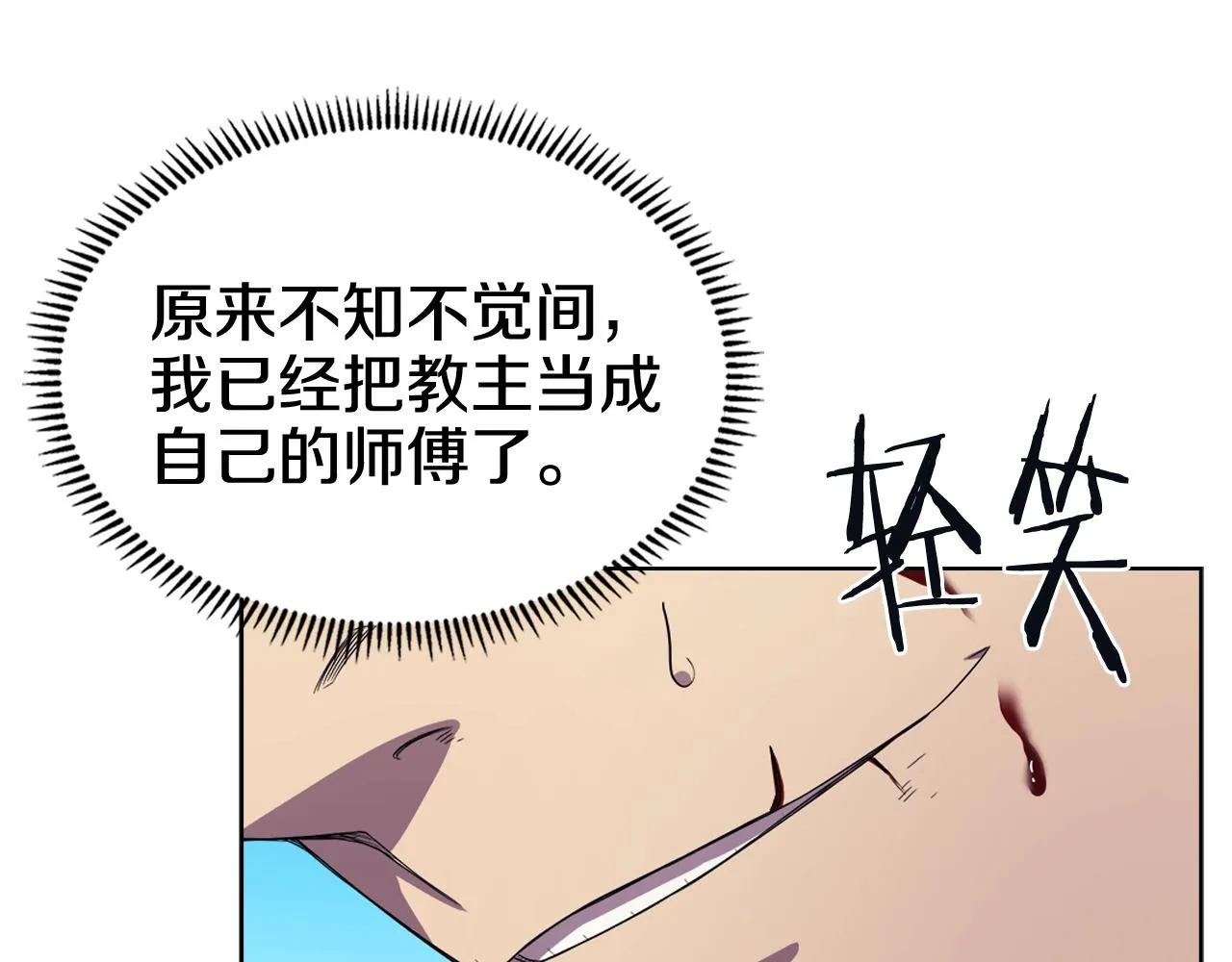 第104话 重燃的感情 第113页