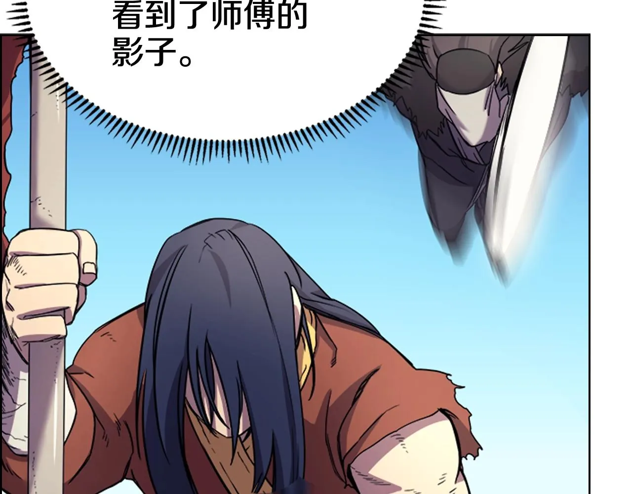 第104话 重燃的感情 第115页