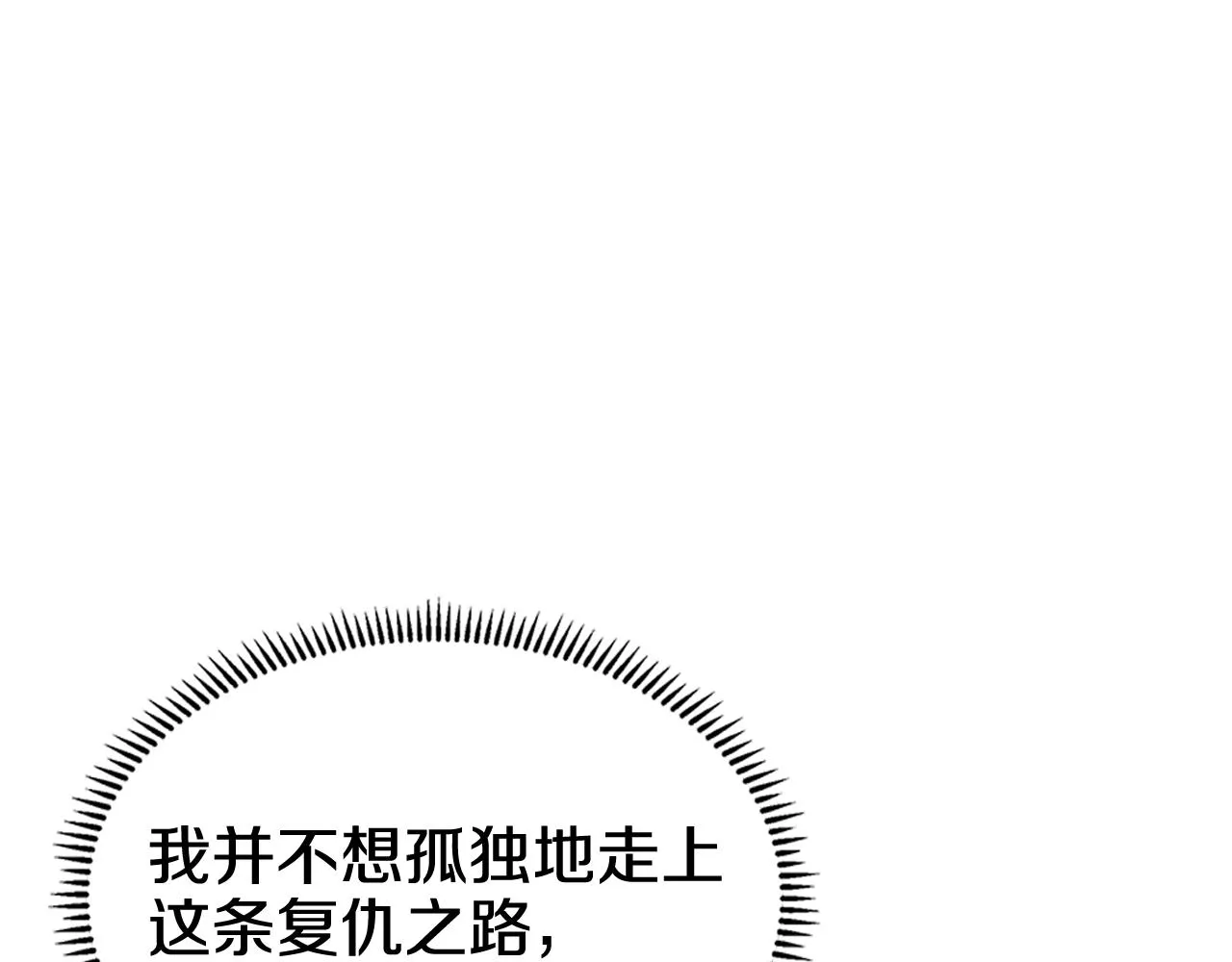 第104话 重燃的感情 第119页
