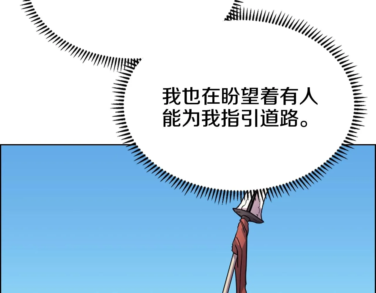 第104话 重燃的感情 第120页