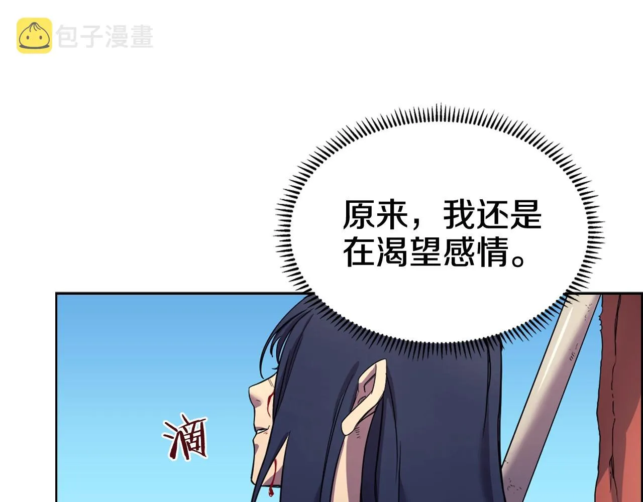 第104话 重燃的感情 第123页