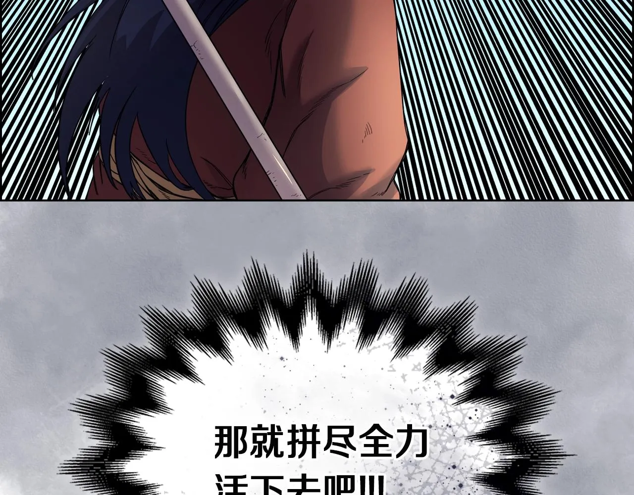第104话 重燃的感情 第127页