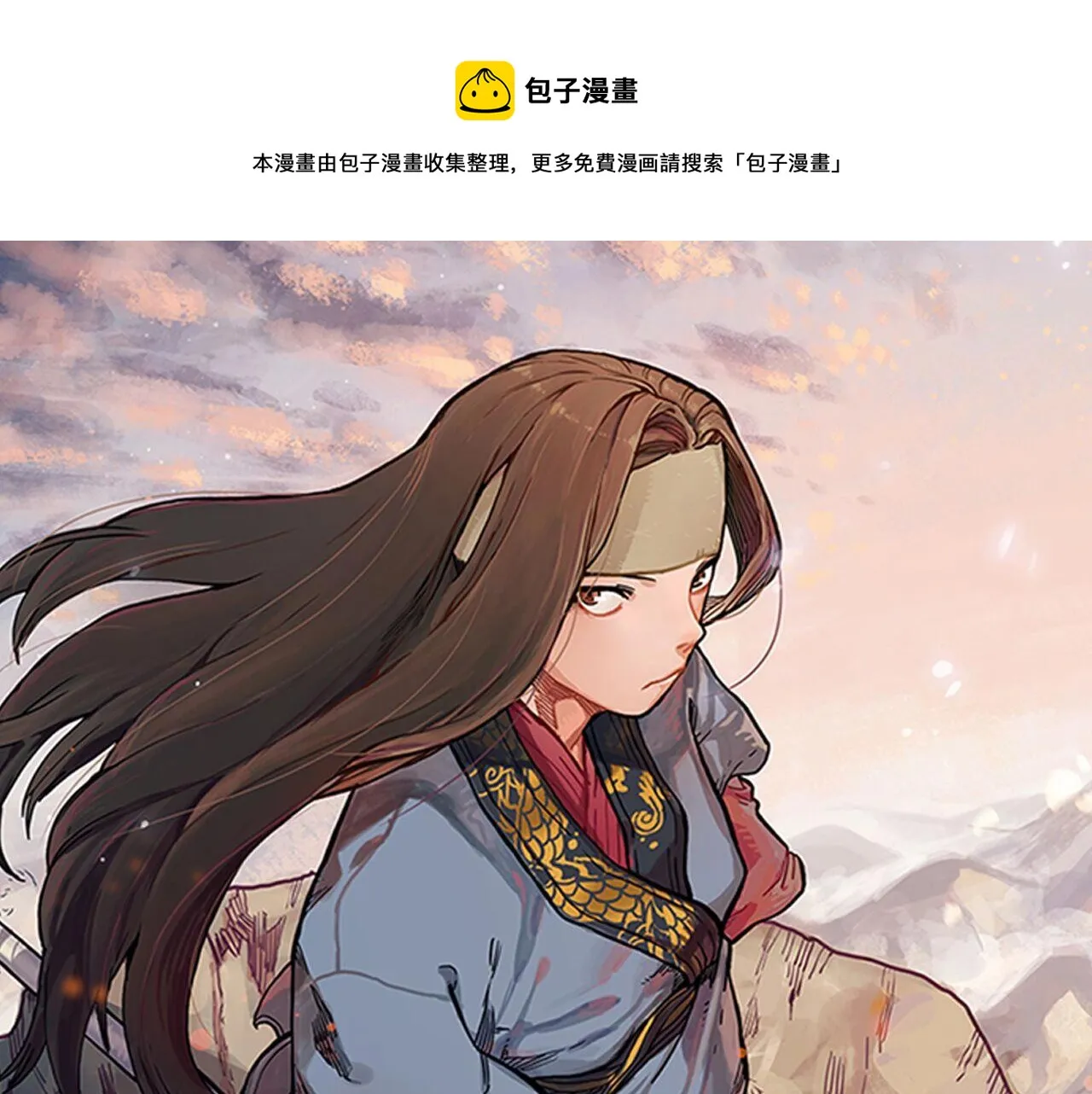 第103话 谁才是强者 第1页
