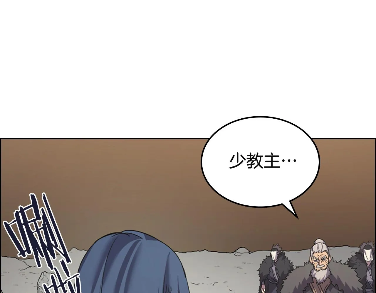 第103话 谁才是强者 第4页