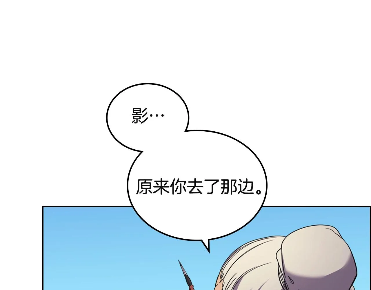 第103话 谁才是强者 第9页
