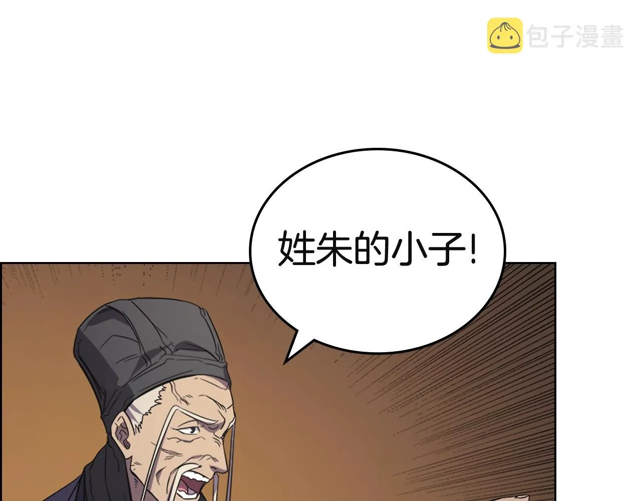 第103话 谁才是强者 第11页