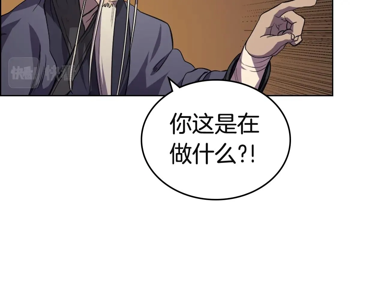 第103话 谁才是强者 第12页