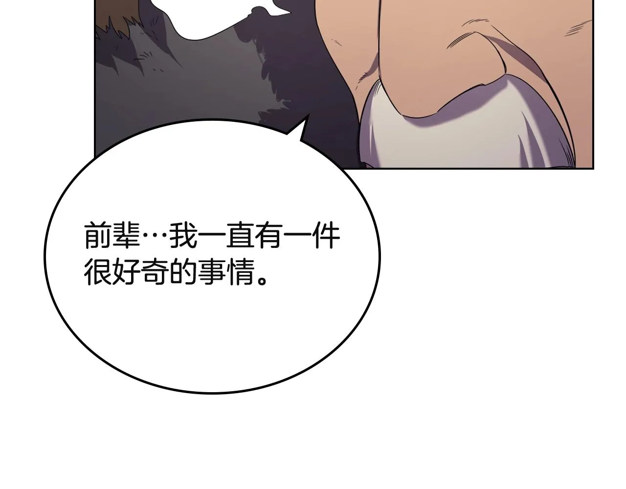 第103话 谁才是强者 第15页