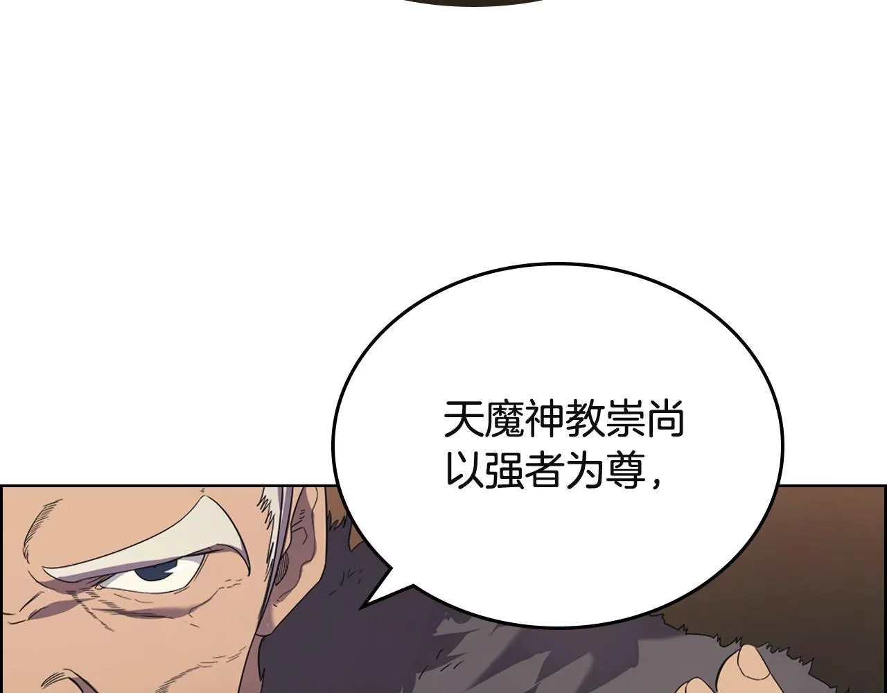 第103话 谁才是强者 第17页