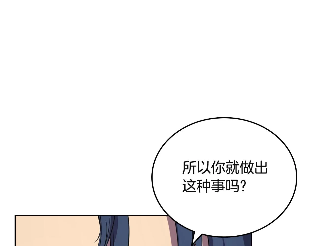第103话 谁才是强者 第20页