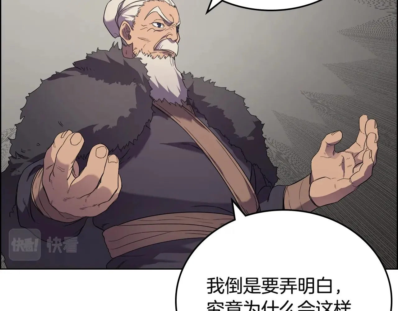 第103话 谁才是强者 第23页