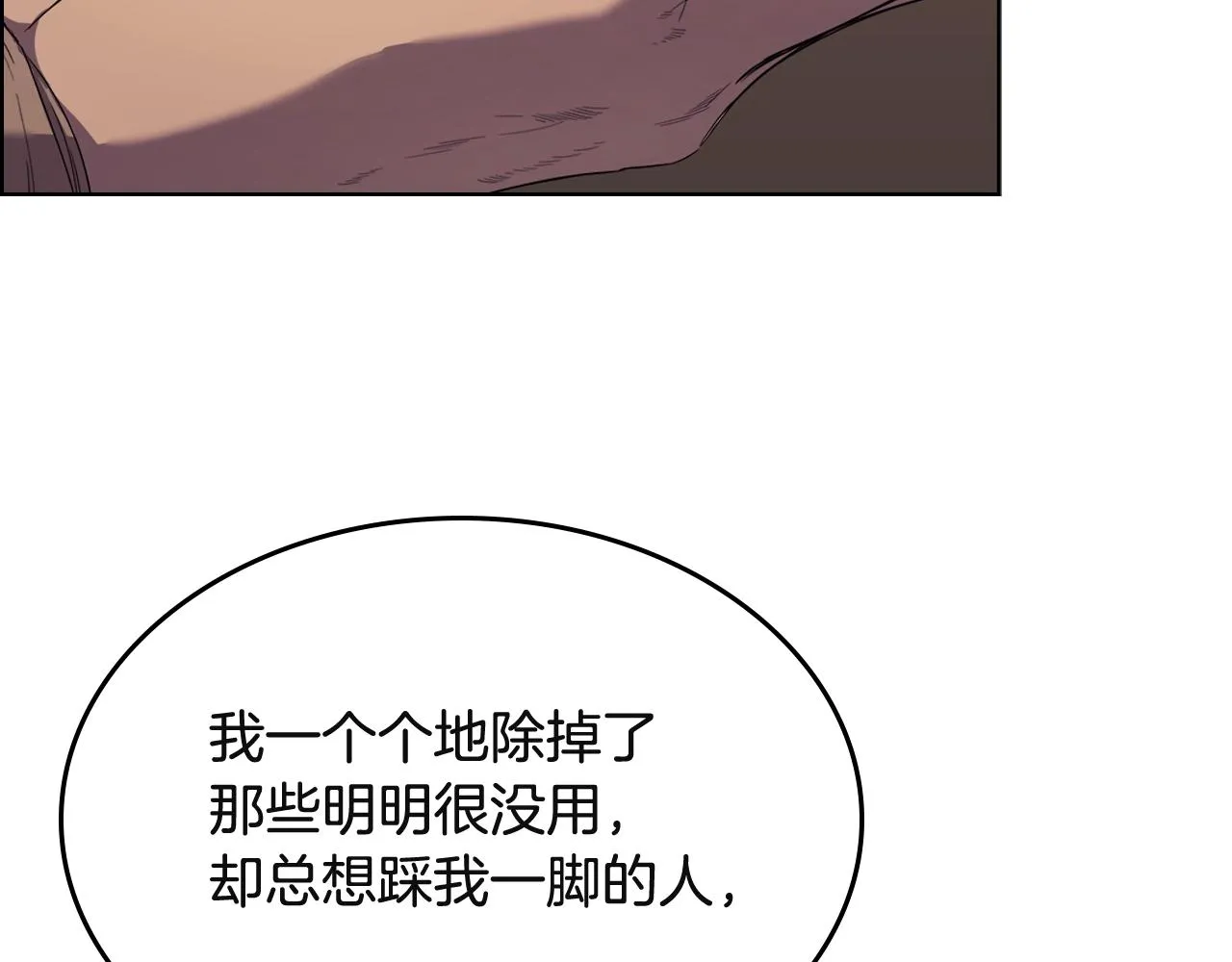 第103话 谁才是强者 第26页
