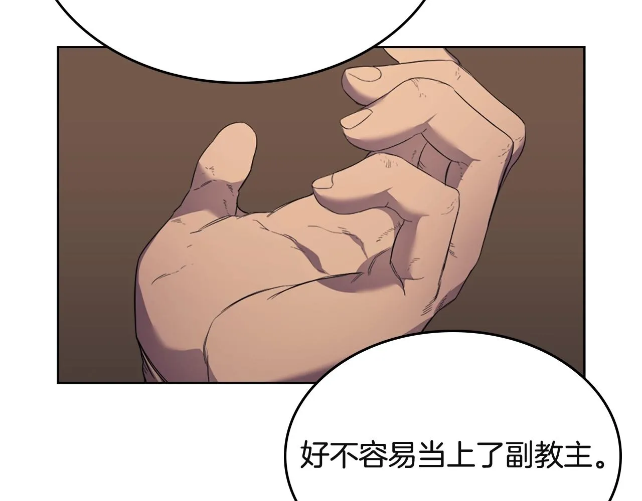 第103话 谁才是强者 第27页