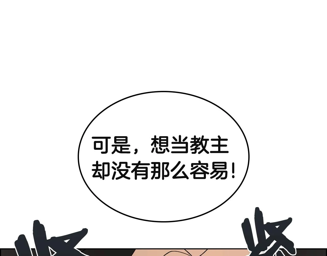 第103话 谁才是强者 第29页
