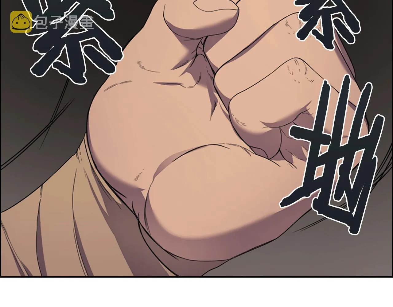 第103话 谁才是强者 第30页