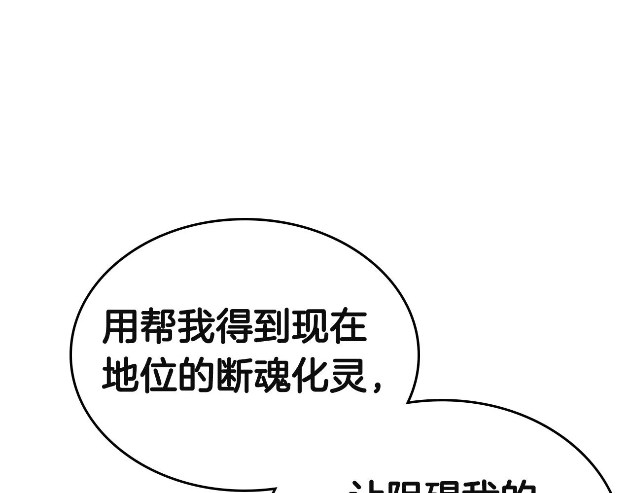 第103话 谁才是强者 第34页
