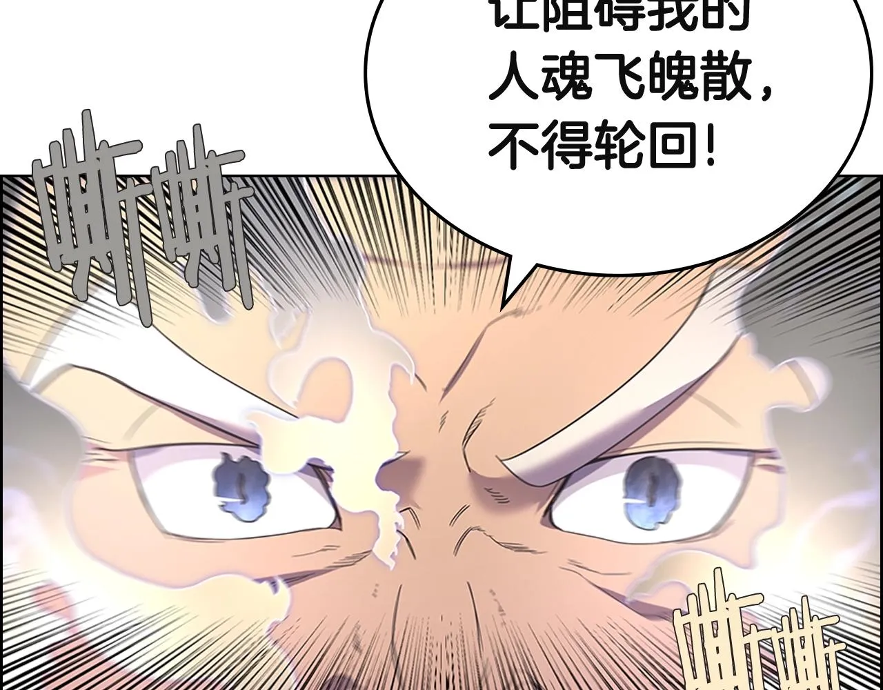 第103话 谁才是强者 第35页