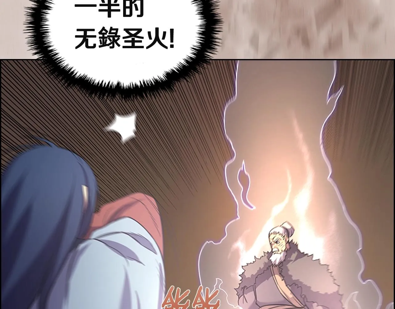 第103话 谁才是强者 第37页