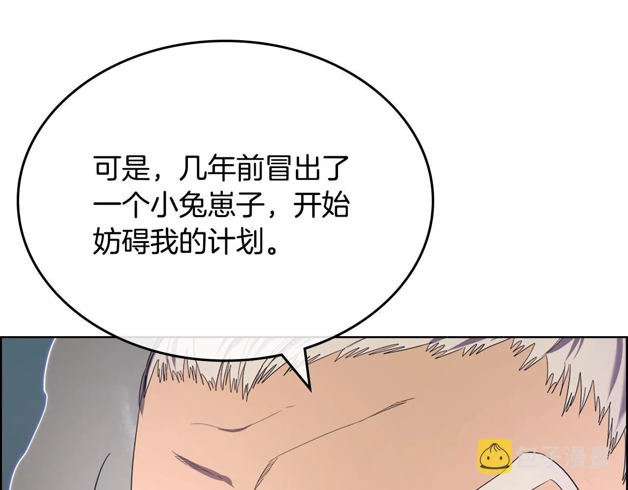 第103话 谁才是强者 第41页