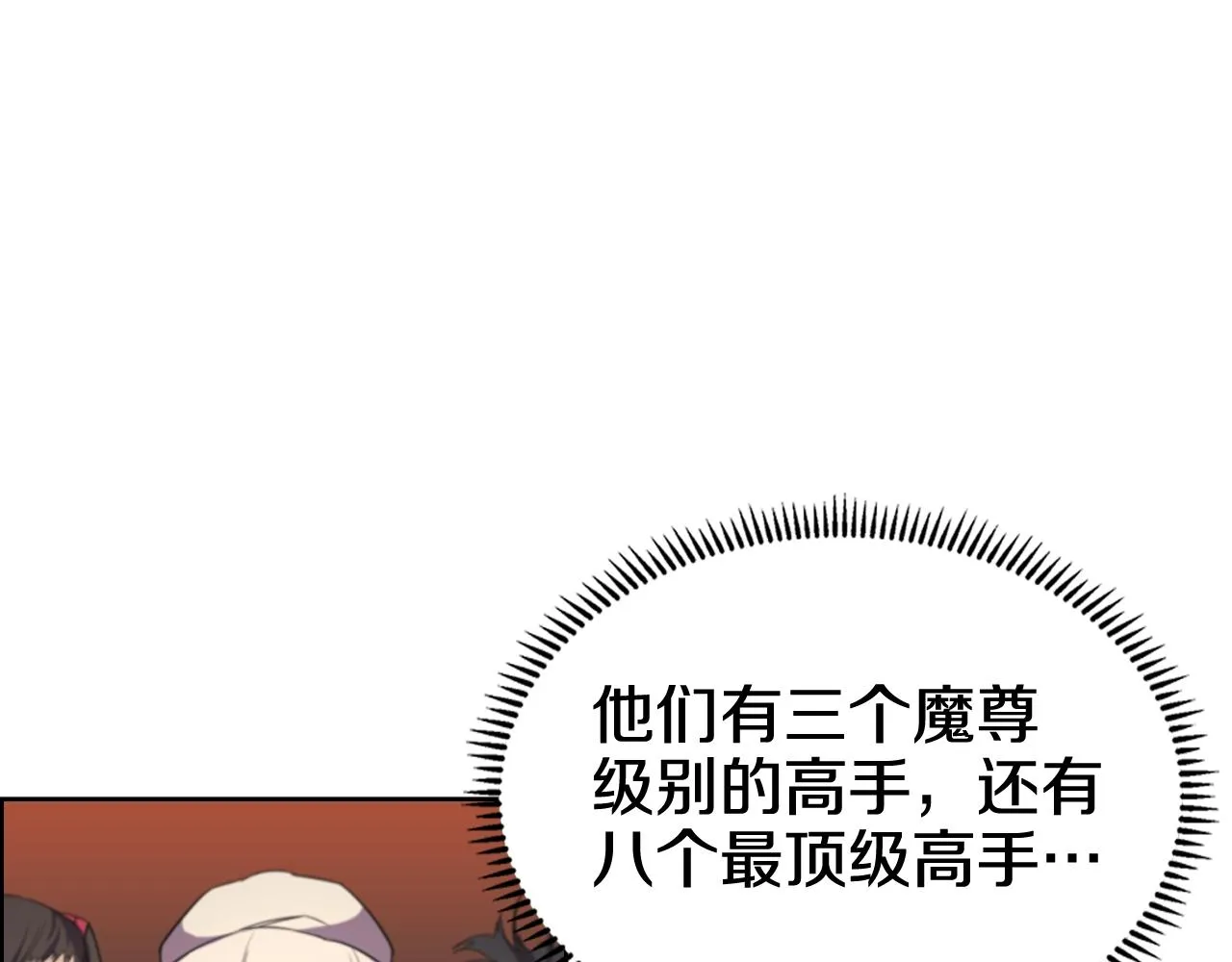 第103话 谁才是强者 第47页