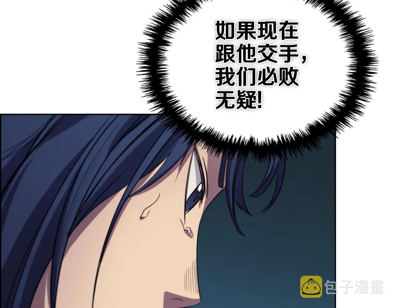 第103话 谁才是强者 第50页