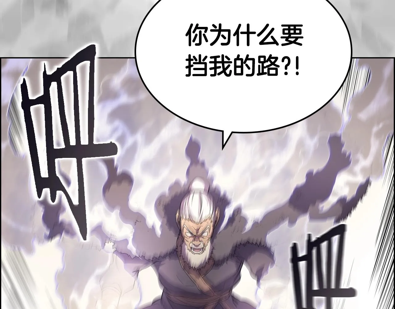 第103话 谁才是强者 第58页