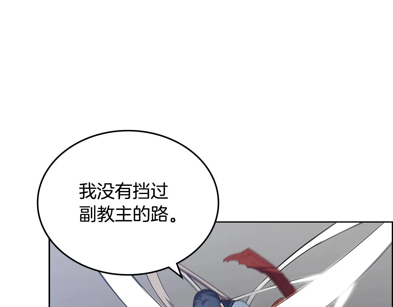 第103话 谁才是强者 第61页