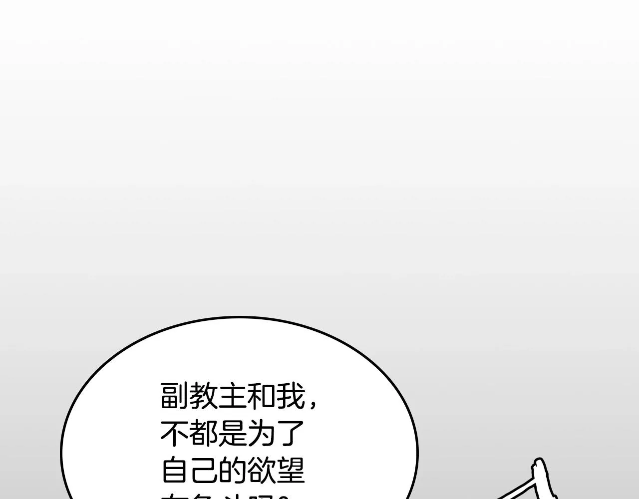 第103话 谁才是强者 第64页