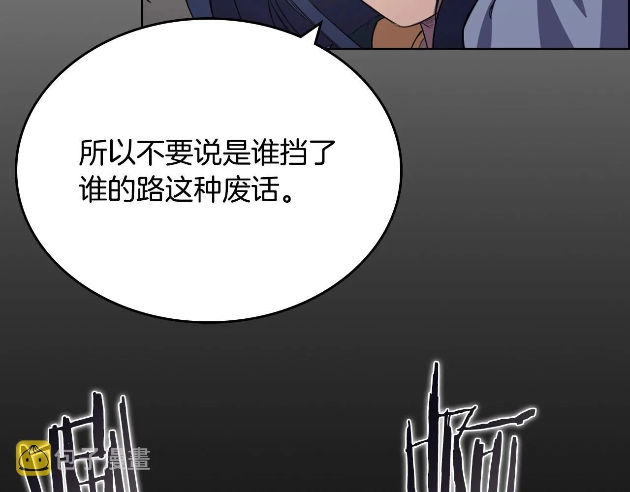 第103话 谁才是强者 第66页