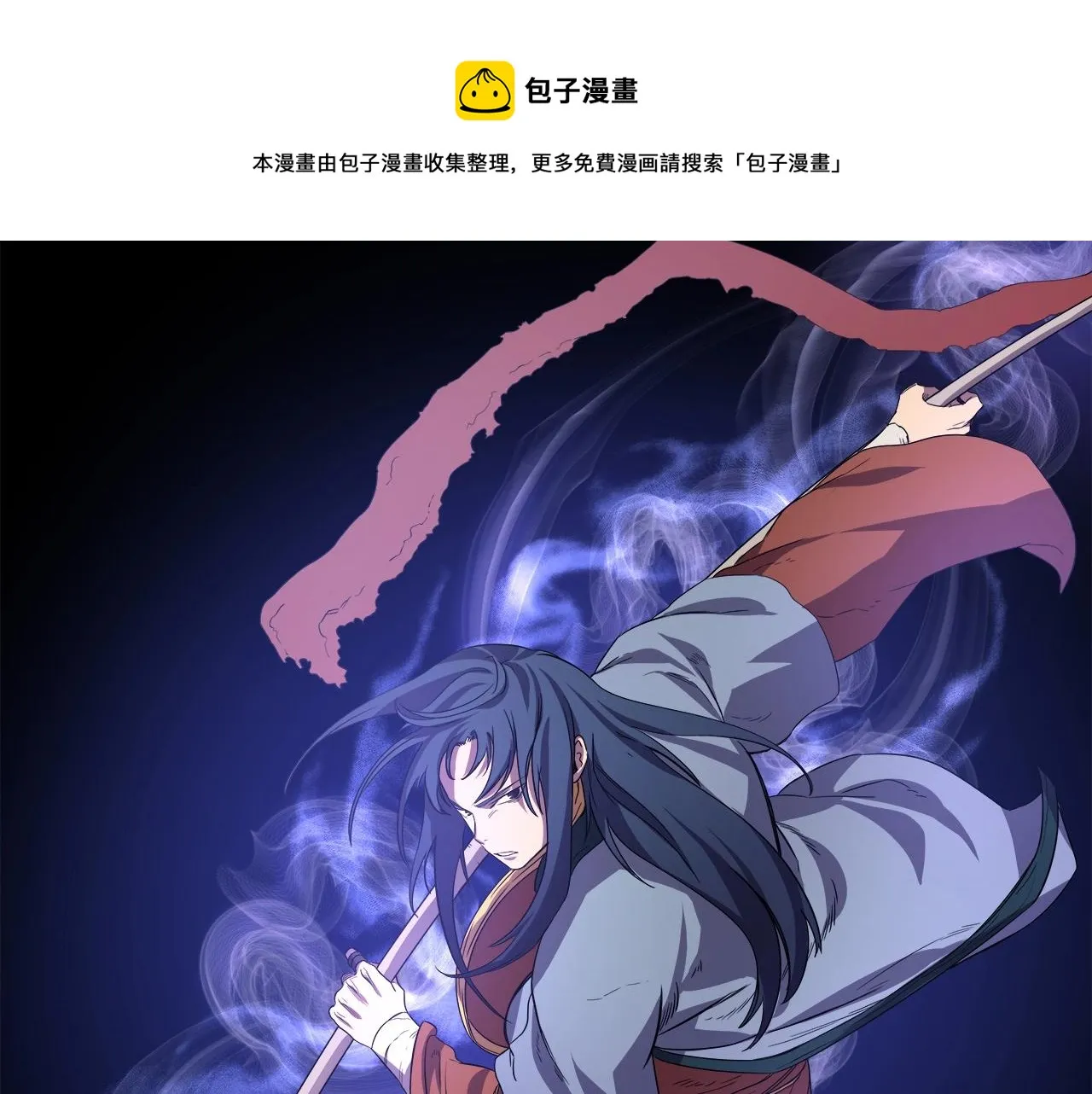 第103话 谁才是强者 第68页