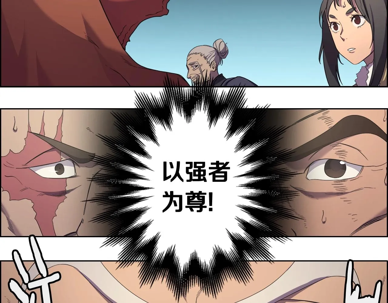 第103话 谁才是强者 第73页