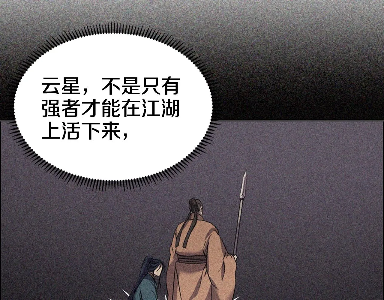 第103话 谁才是强者 第75页
