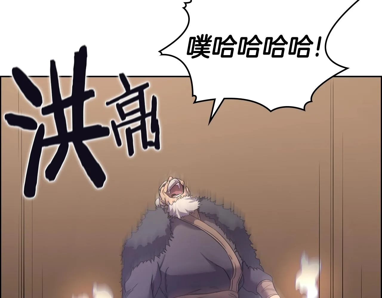 第103话 谁才是强者 第80页