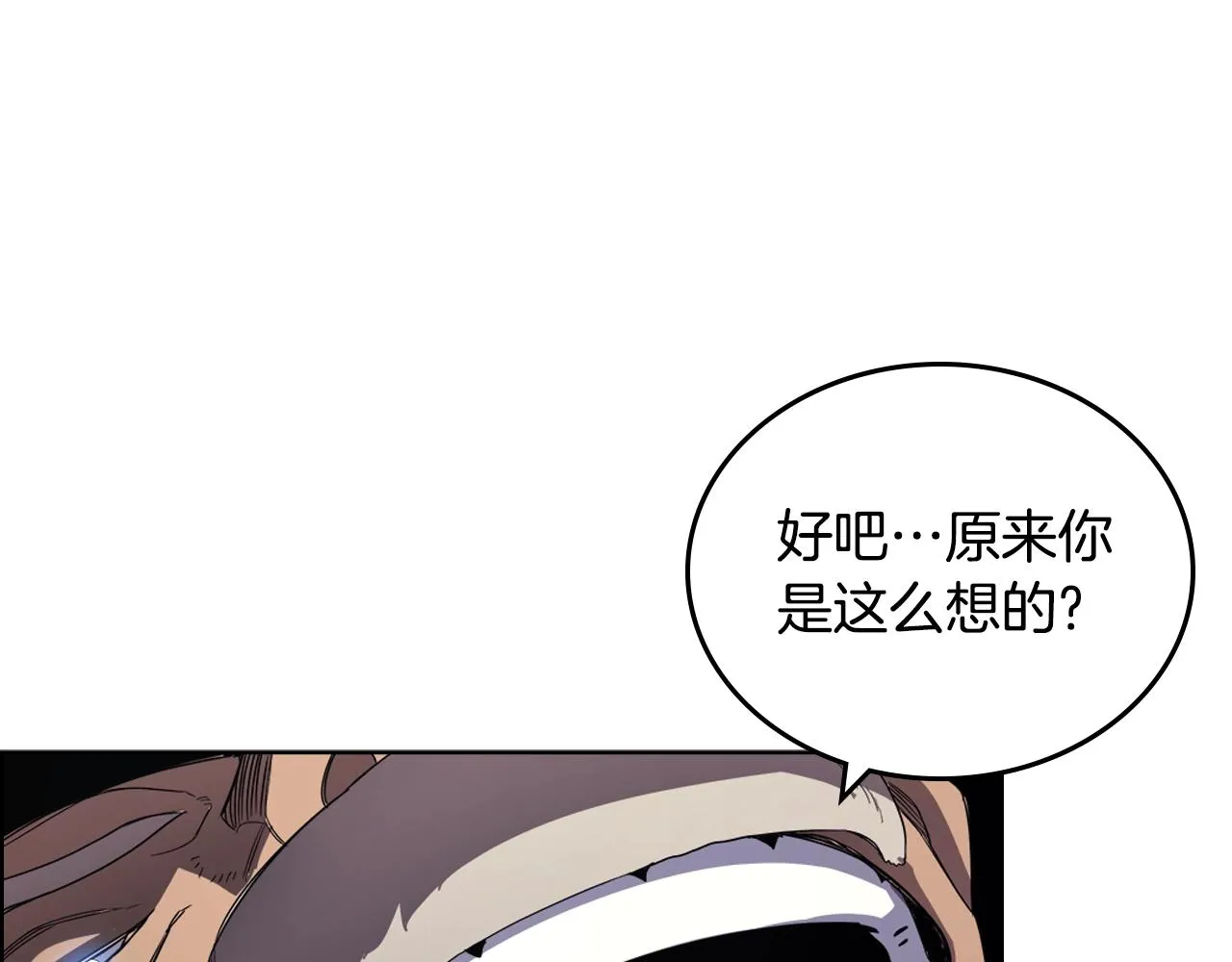第103话 谁才是强者 第82页