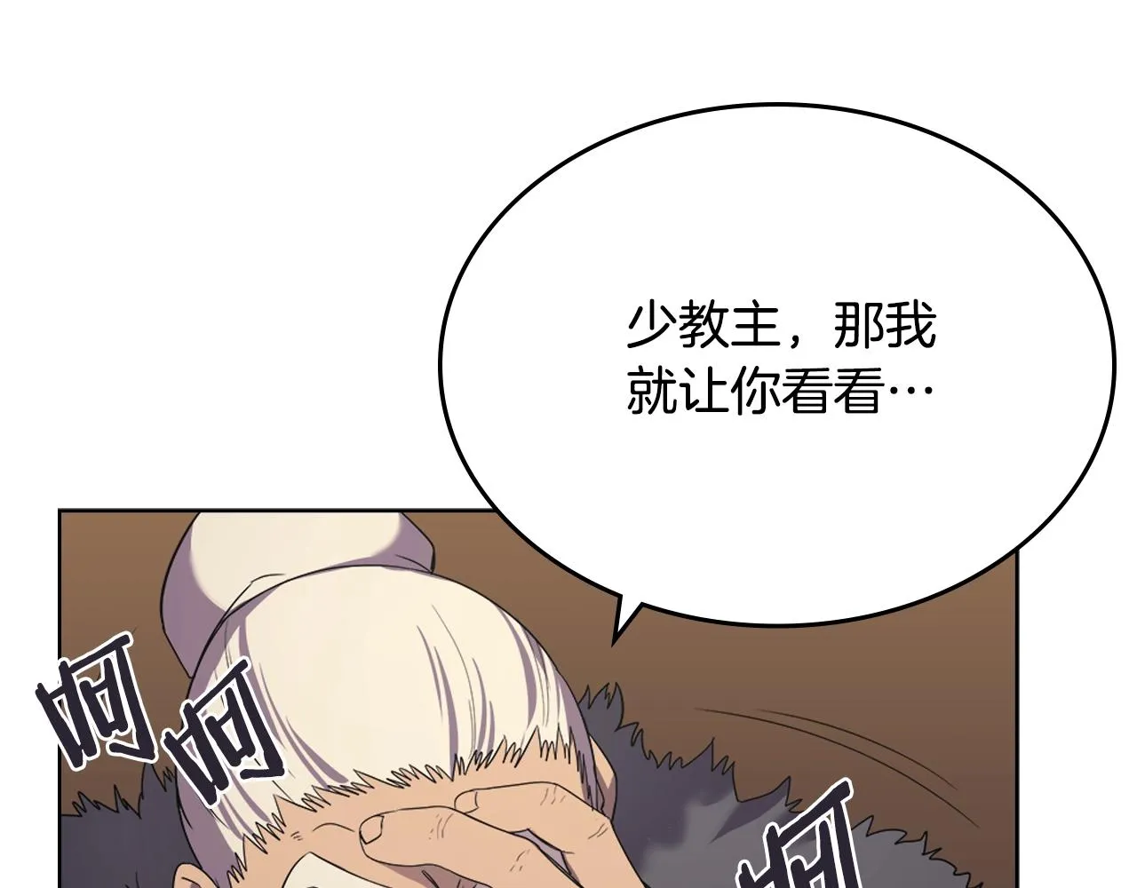 第103话 谁才是强者 第84页