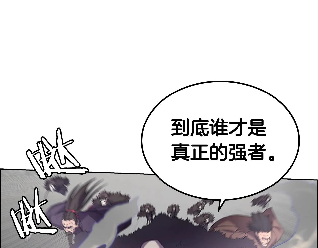 第103话 谁才是强者 第89页
