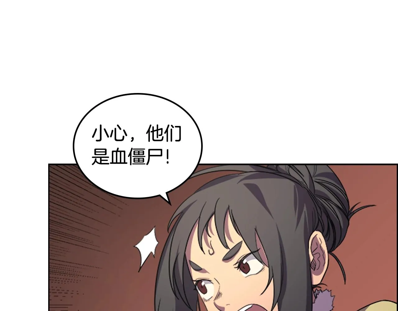 第103话 谁才是强者 第93页