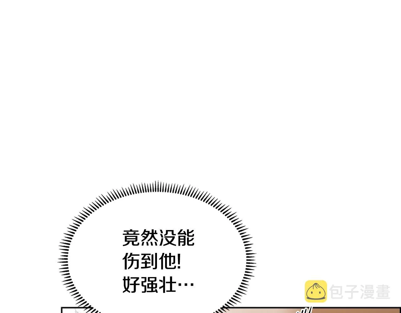第103话 谁才是强者 第105页