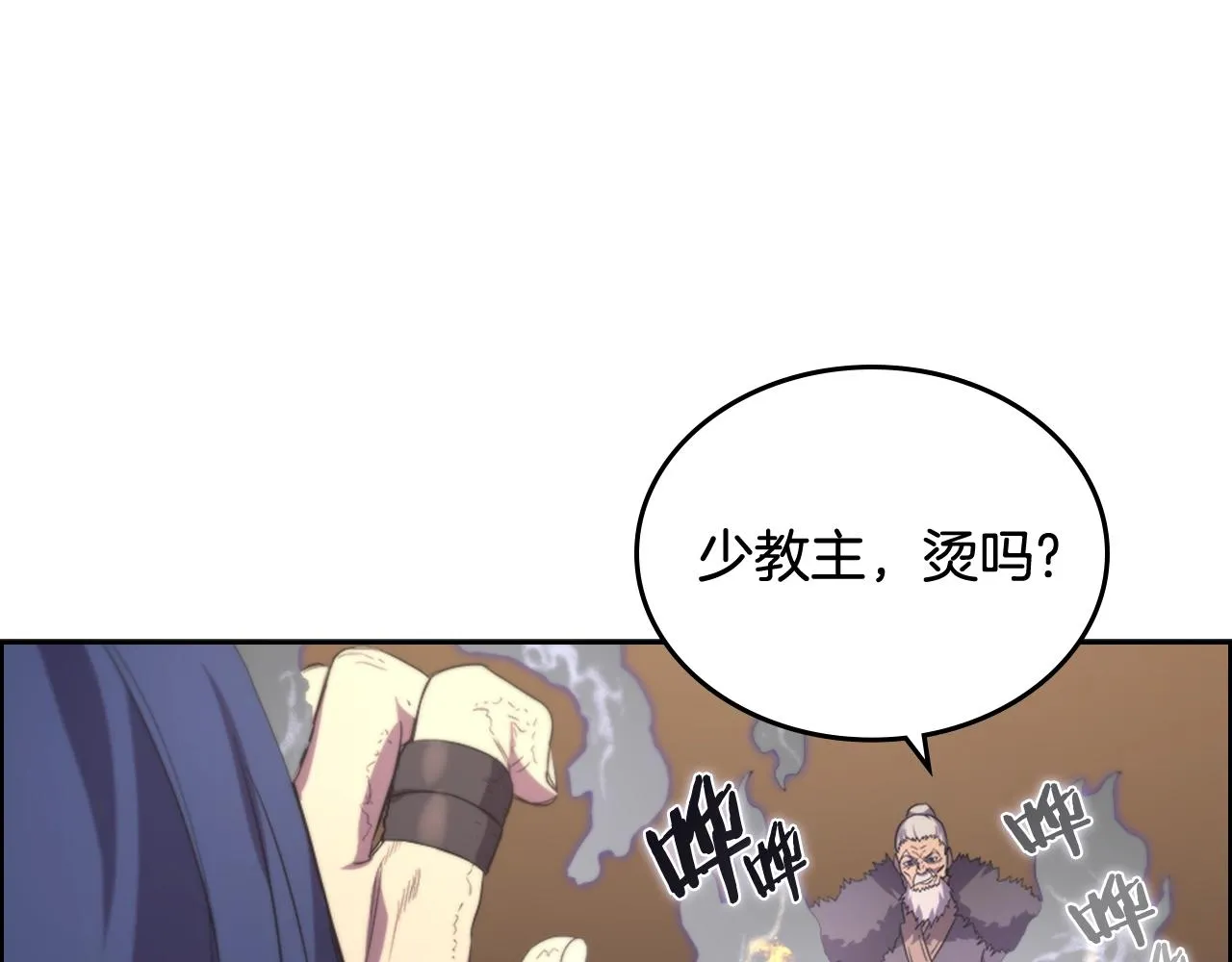 第103话 谁才是强者 第117页