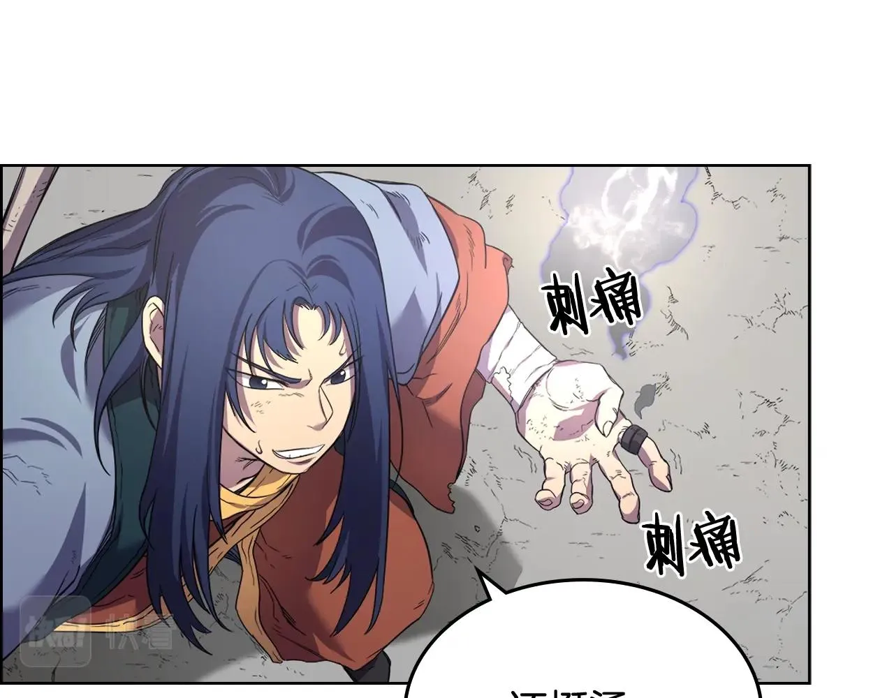 第103话 谁才是强者 第119页