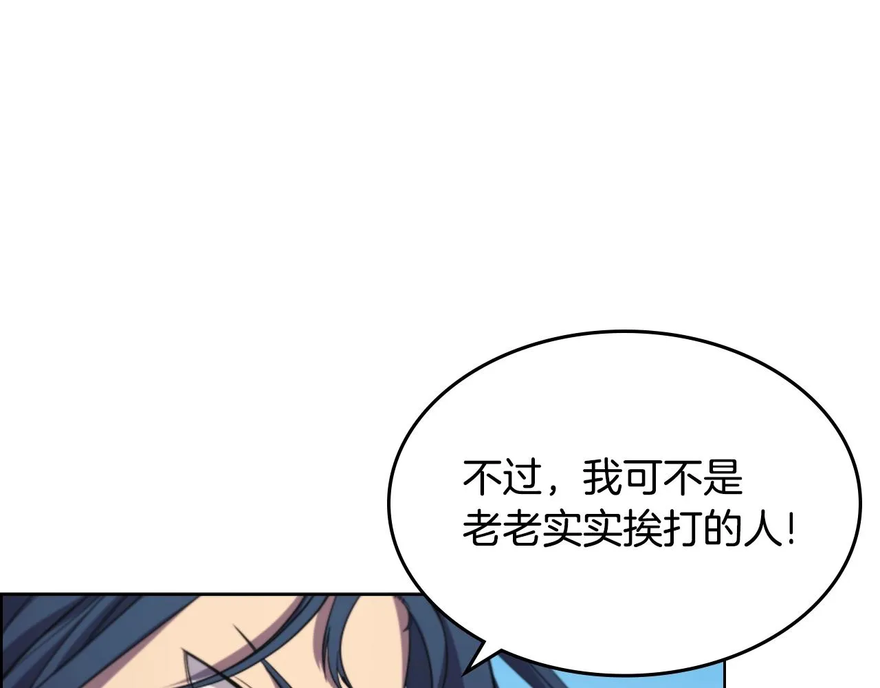 第103话 谁才是强者 第121页