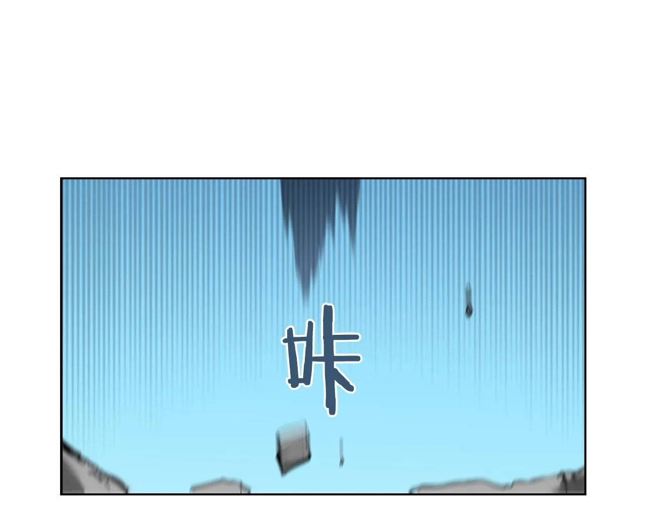 第103话 谁才是强者 第123页